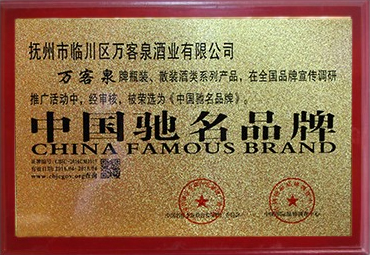 剑邑酒业证书