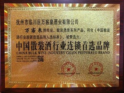 剑邑酒业：中国散装酒行业连锁首选品牌