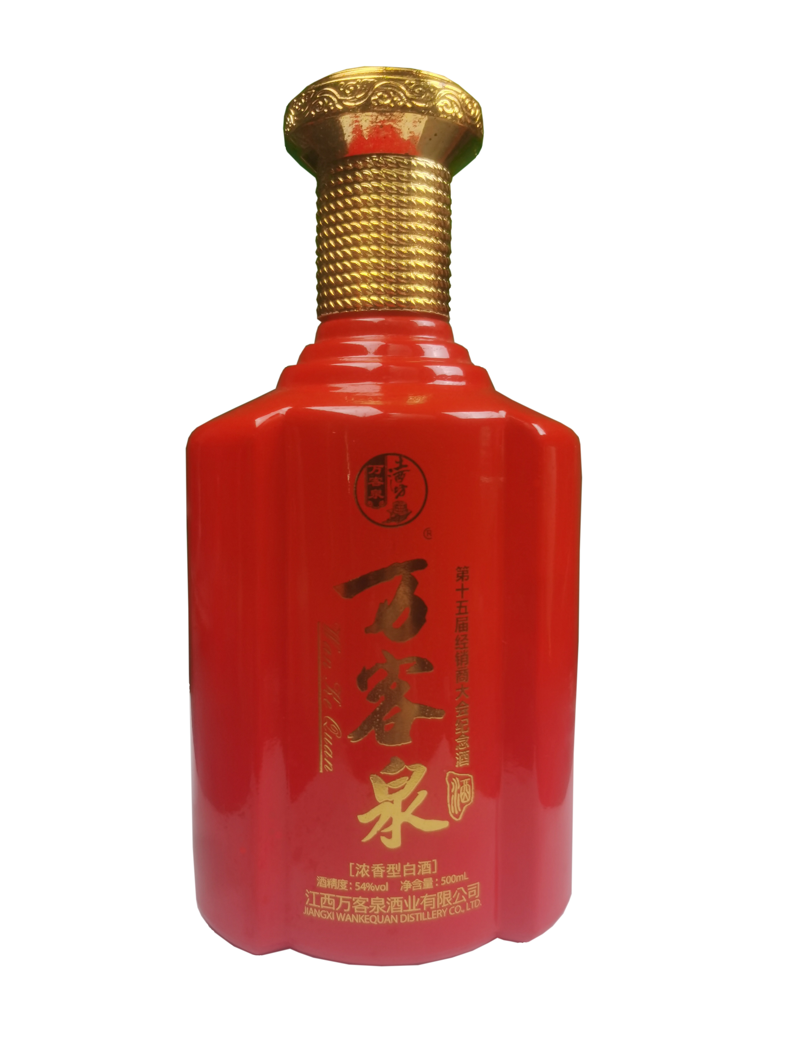 剑邑酒业经销商大会纪念酒