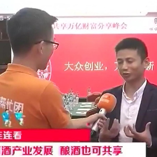 润之竹峰会的见证-我很认可剑邑酒业这个品牌！
